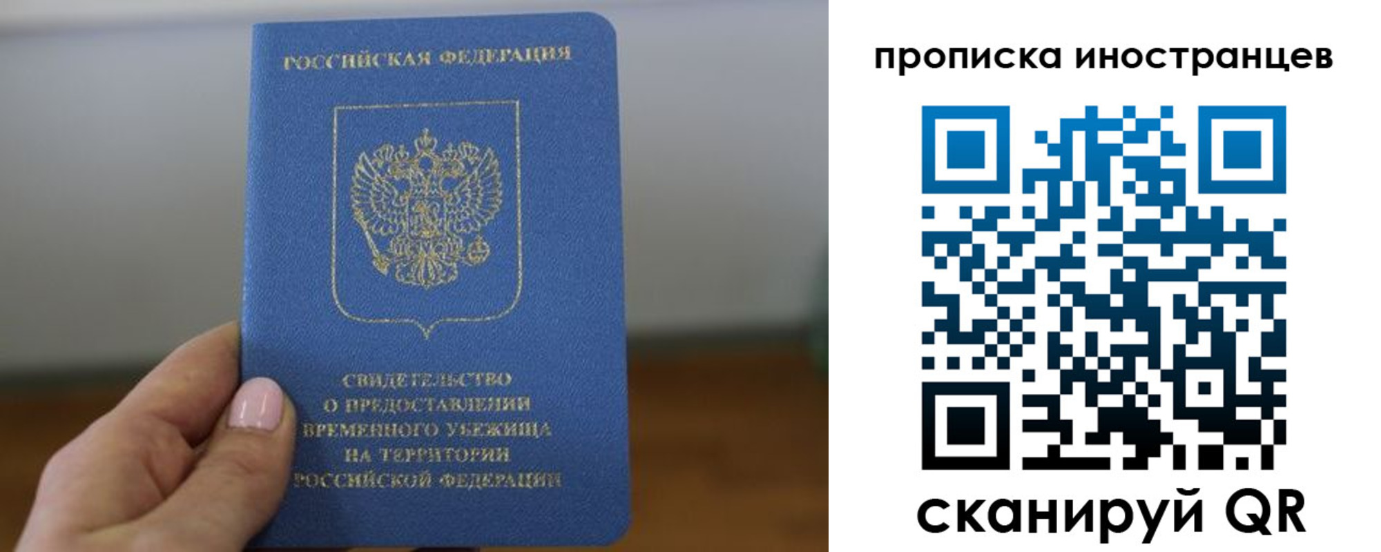 прописка ребенка в Льгове